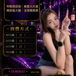 桃園定點茶 婷玉