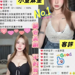 桃園定點茶 小室麻里 - 找妹老司機