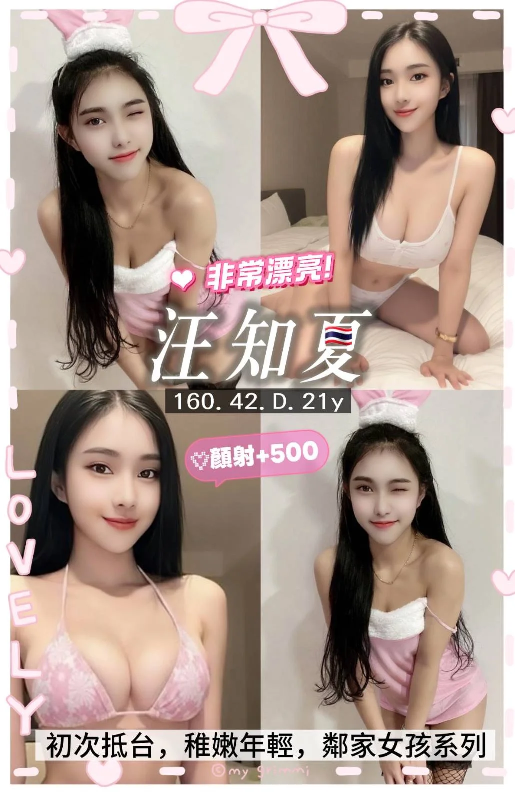 桃園定點茶 汪知夏 1 桃園定點茶 汪知夏