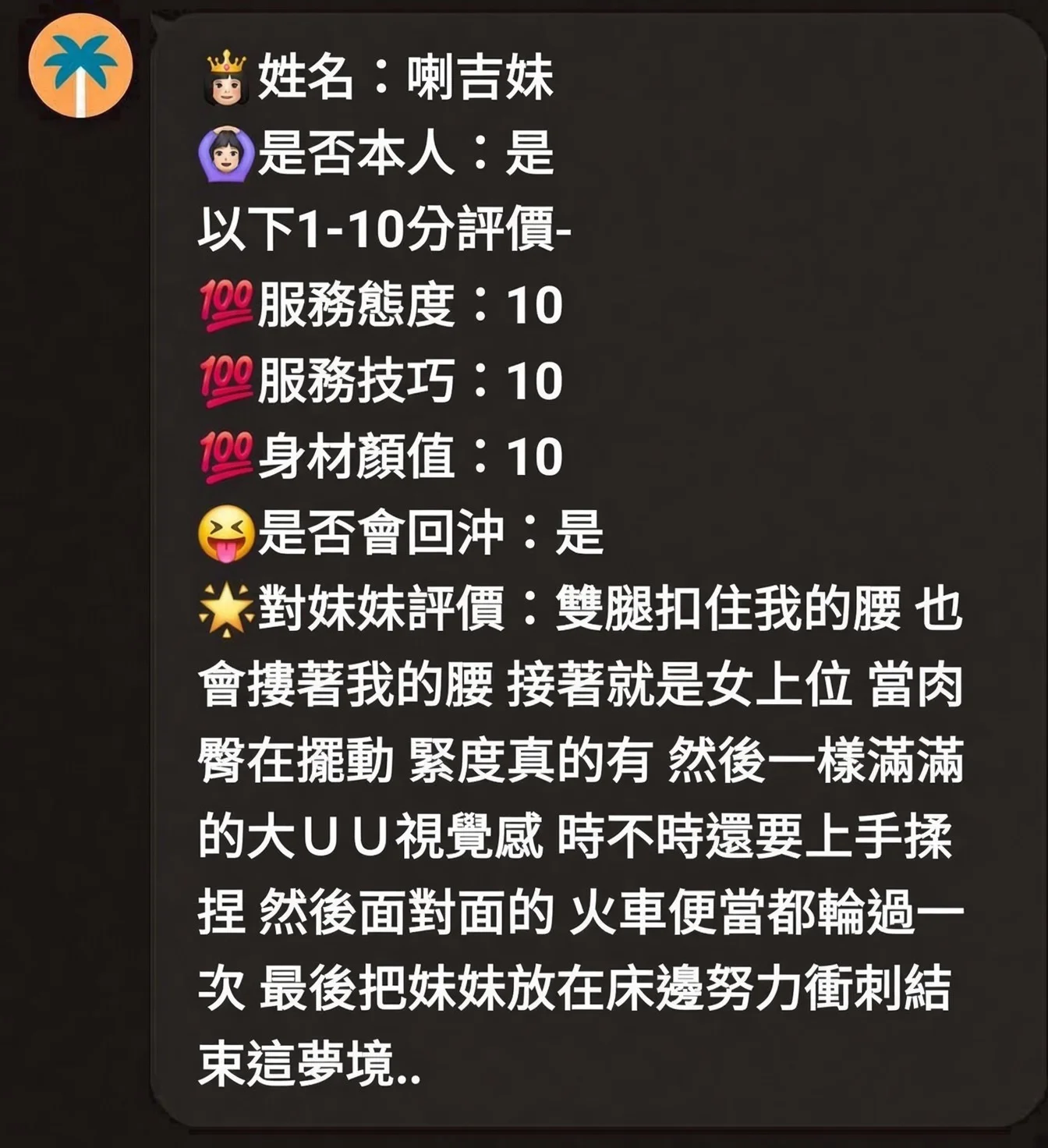 新竹定點茶 喇吉妹 5 新竹定點茶 喇吉妹:圖片 5
