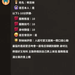 新竹定點茶 喇吉妹 14 新竹定點茶 喇吉妹 - 找妹老司機