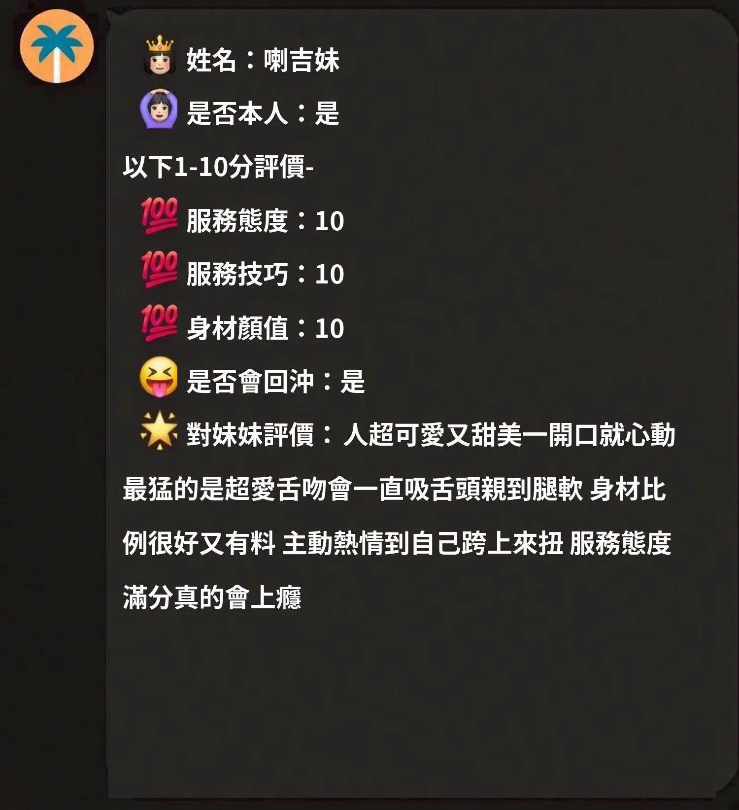 新竹定點茶 喇吉妹 6 新竹定點茶 喇吉妹:圖片 6