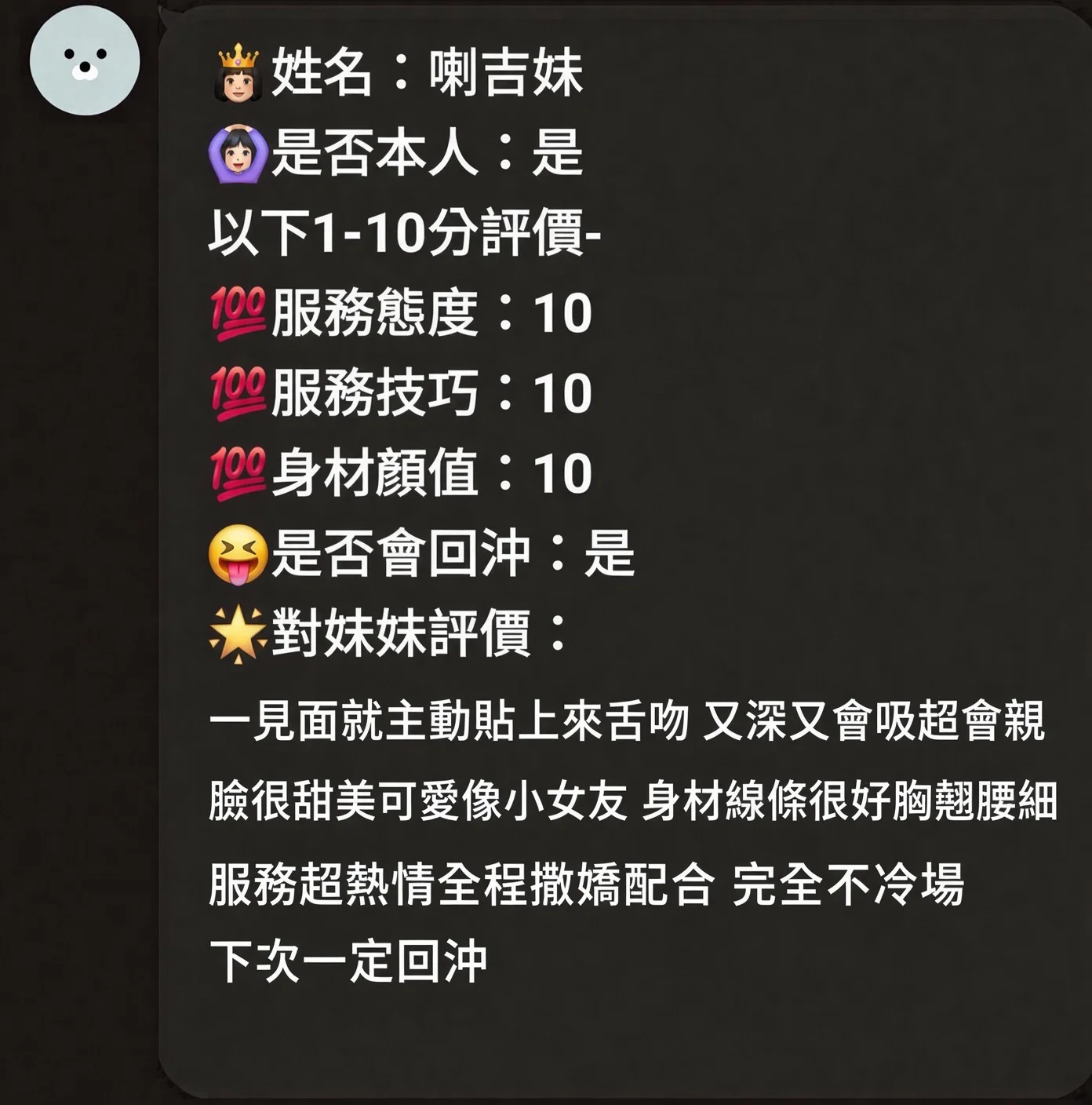 新竹定點茶 喇吉妹 7 新竹定點茶 喇吉妹:圖片 7