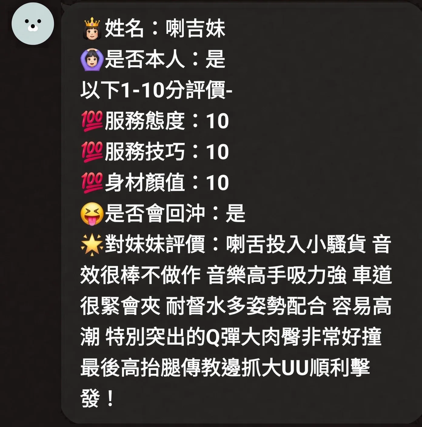 新竹定點茶 喇吉妹 8 新竹定點茶 喇吉妹:圖片 8