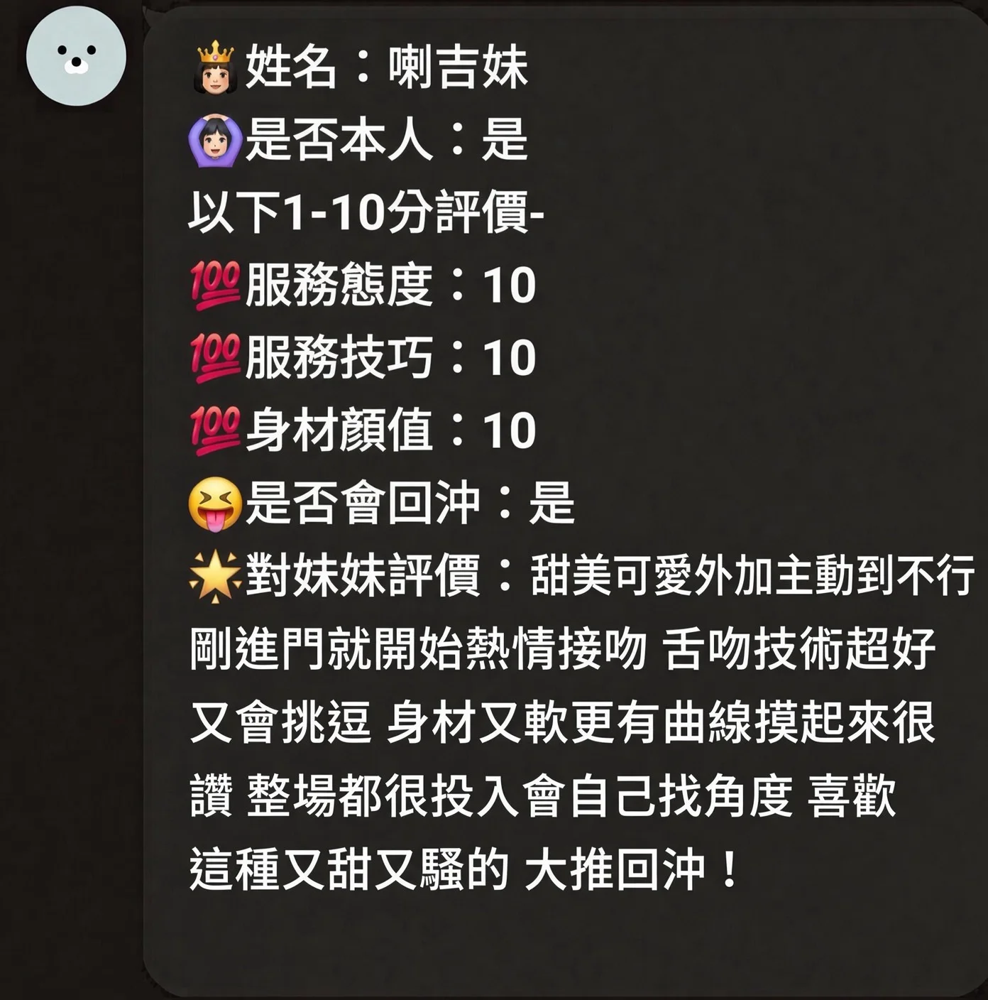 新竹定點茶 喇吉妹 9 新竹定點茶 喇吉妹:圖片 9