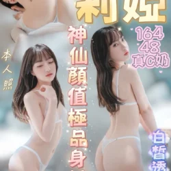 台中定點茶 莉婭