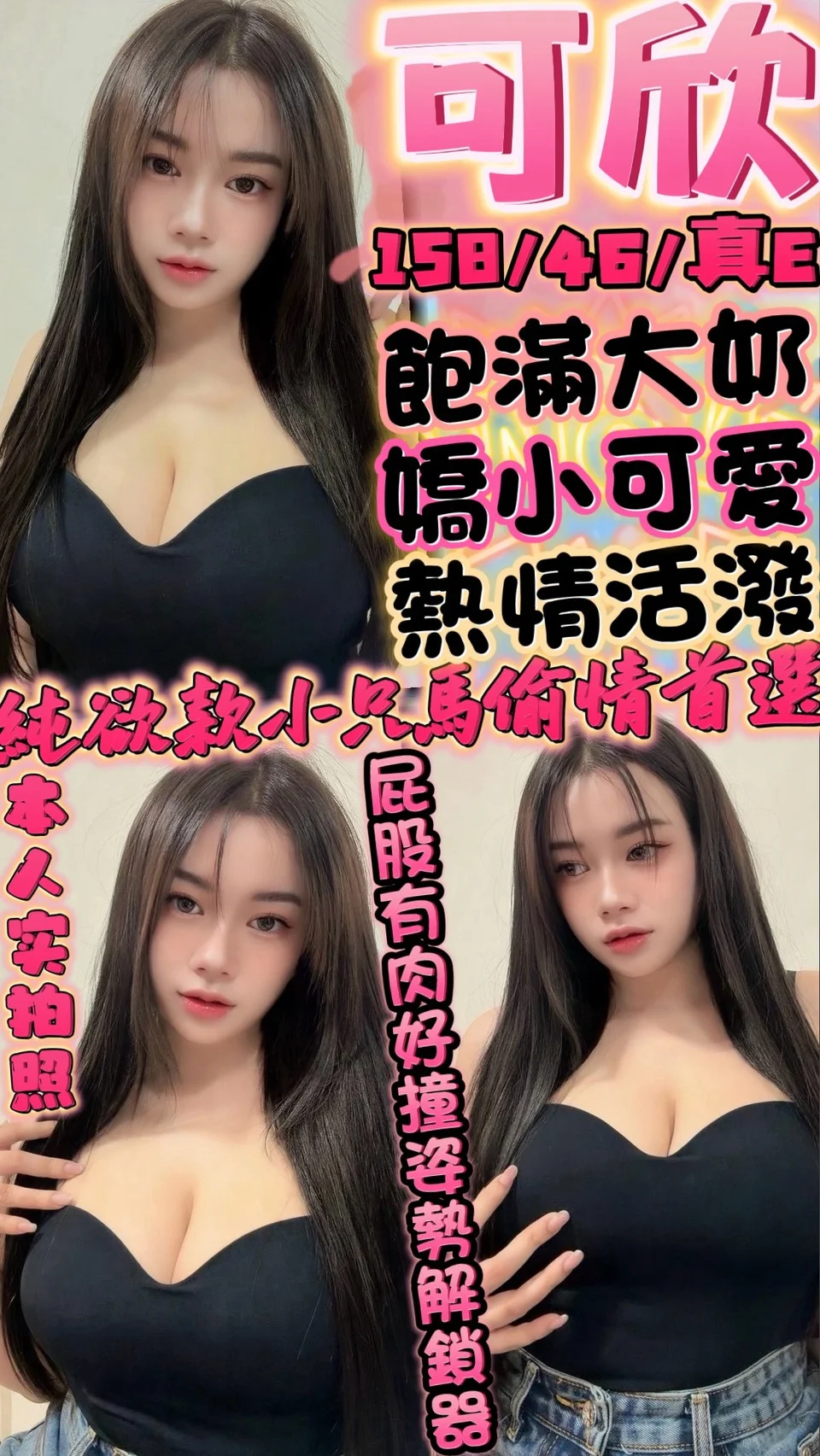 新竹定點茶 可欣 1 新竹定點茶 可欣