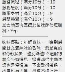 新竹定點茶 可欣 12 新竹定點茶 可欣 - 找妹老司機