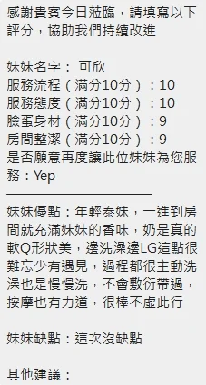 新竹定點茶 可欣 6 新竹定點茶 可欣:圖片 6