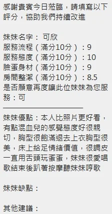 新竹定點茶 可欣 7 新竹定點茶 可欣:圖片 7