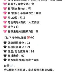 苗栗定點茶 妲己 - 找妹老司機