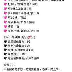 苗栗定點茶 妲己 - 找妹老司機