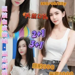 桃園定點茶 孟凡