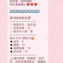 南投定點茶 林芷涵 19 南投定點茶 林芷涵 - 找妹老司機