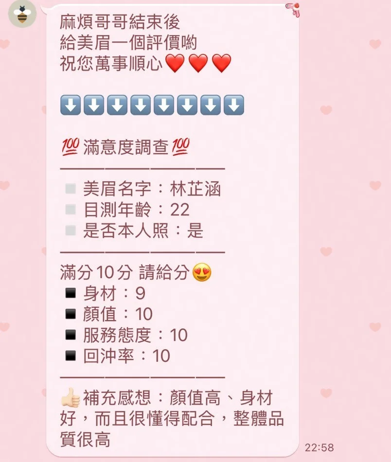 南投定點茶 林芷涵 10 南投定點茶 林芷涵:圖片 10