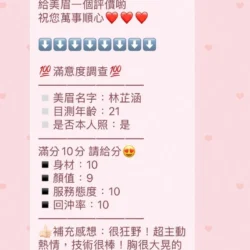 南投定點茶 林芷涵 18 南投定點茶 林芷涵 - 找妹老司機