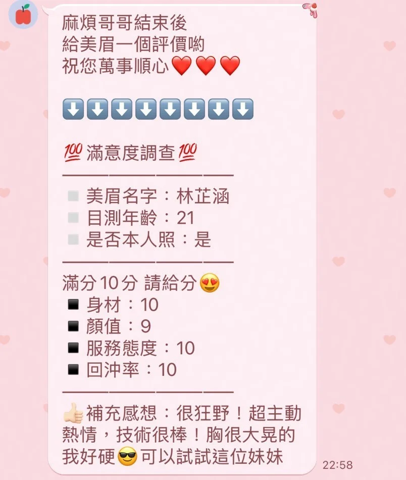 南投定點茶 林芷涵 9 南投定點茶 林芷涵:圖片 9