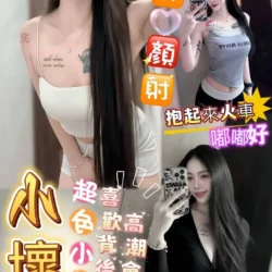 屏東定點茶 小壞蛋
