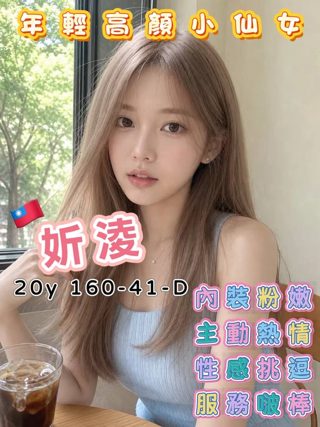 高雄外送茶 妡淩 1 高雄外送茶 妡淩