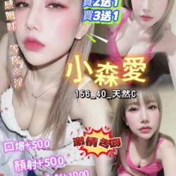 桃園定點茶 小森愛
