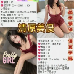 桃園定點茶 清原美優 - 找妹老司機
