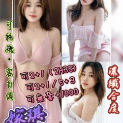 花蓮定點茶 嫁琪