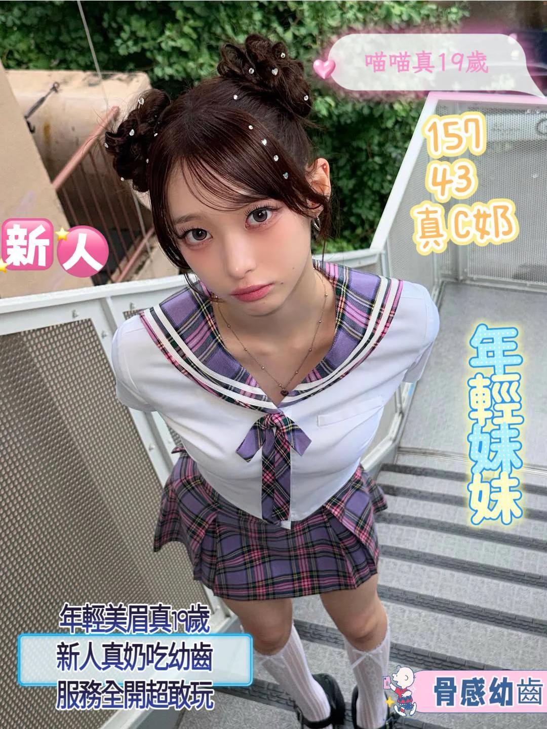 台南定點茶 喵喵 1 台南定點茶 喵喵
