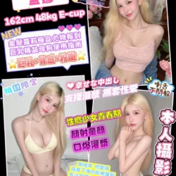 桃園定點茶 孟娜