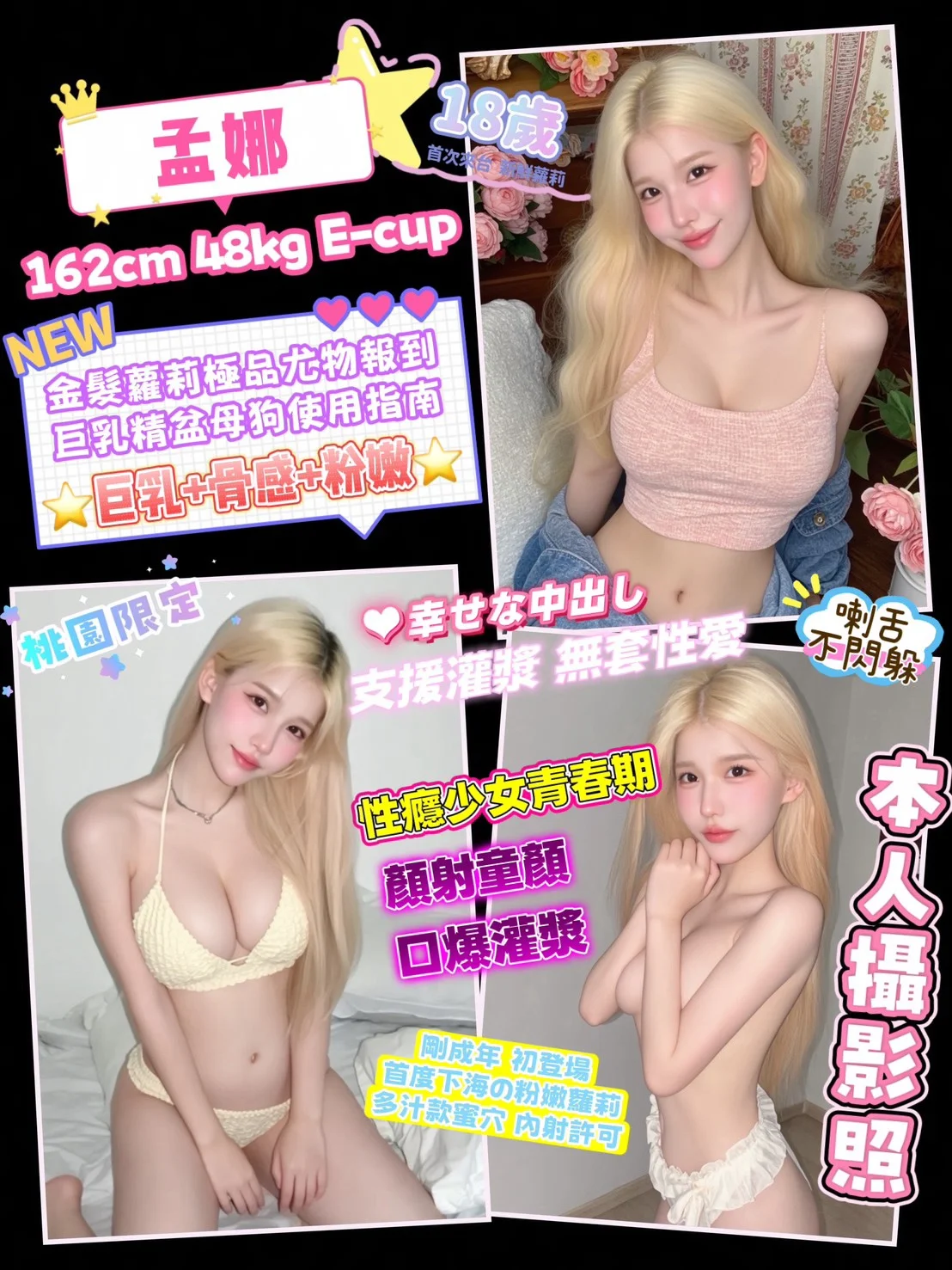 桃園定點茶 孟娜 1 桃園定點茶 孟娜
