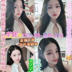 桃園定點茶 芊妮