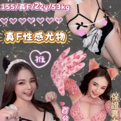台北定點茶 尤物