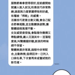台中定點茶 幼心 12 台中定點茶 幼心 - 找妹老司機