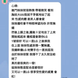 台中定點茶 幼心 13 台中定點茶 幼心 - 找妹老司機