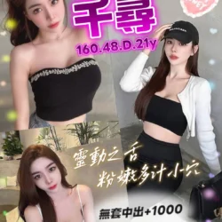 桃園定點茶 千尋