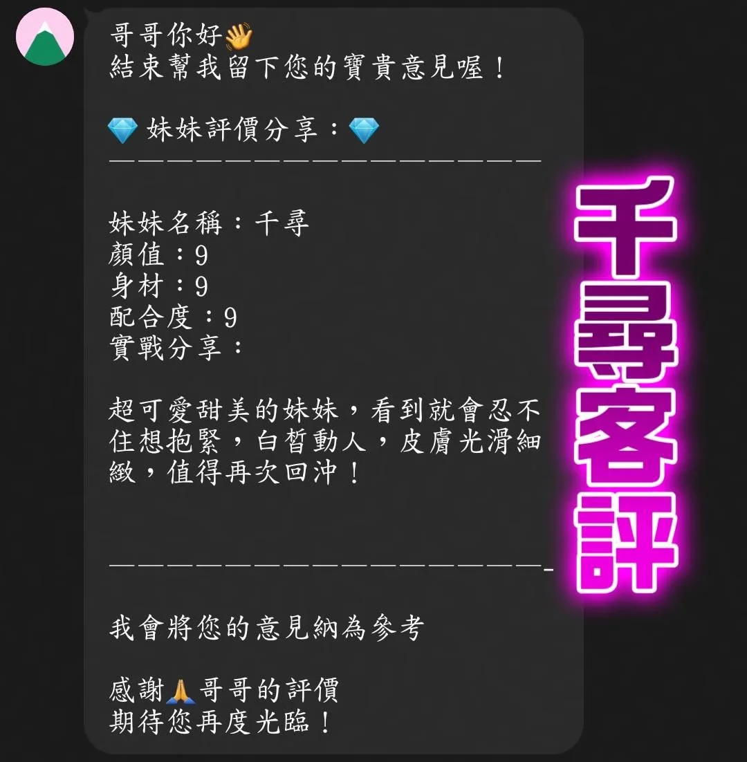 桃園定點茶 千尋 2 桃園定點茶 千尋:圖片 2