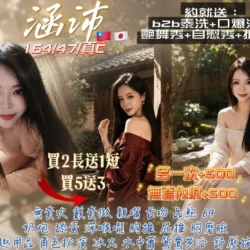 桃園定點茶 涵沛
