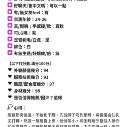 苗栗定點茶 小不點 - 找妹老司機