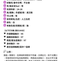 苗栗定點茶 小不點 - 找妹老司機