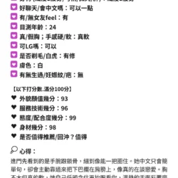 苗栗定點茶 小不點 - 找妹老司機