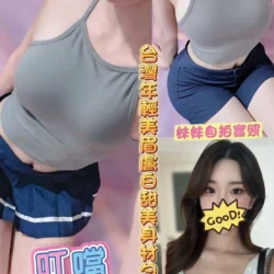 彰化定點茶 叮噹