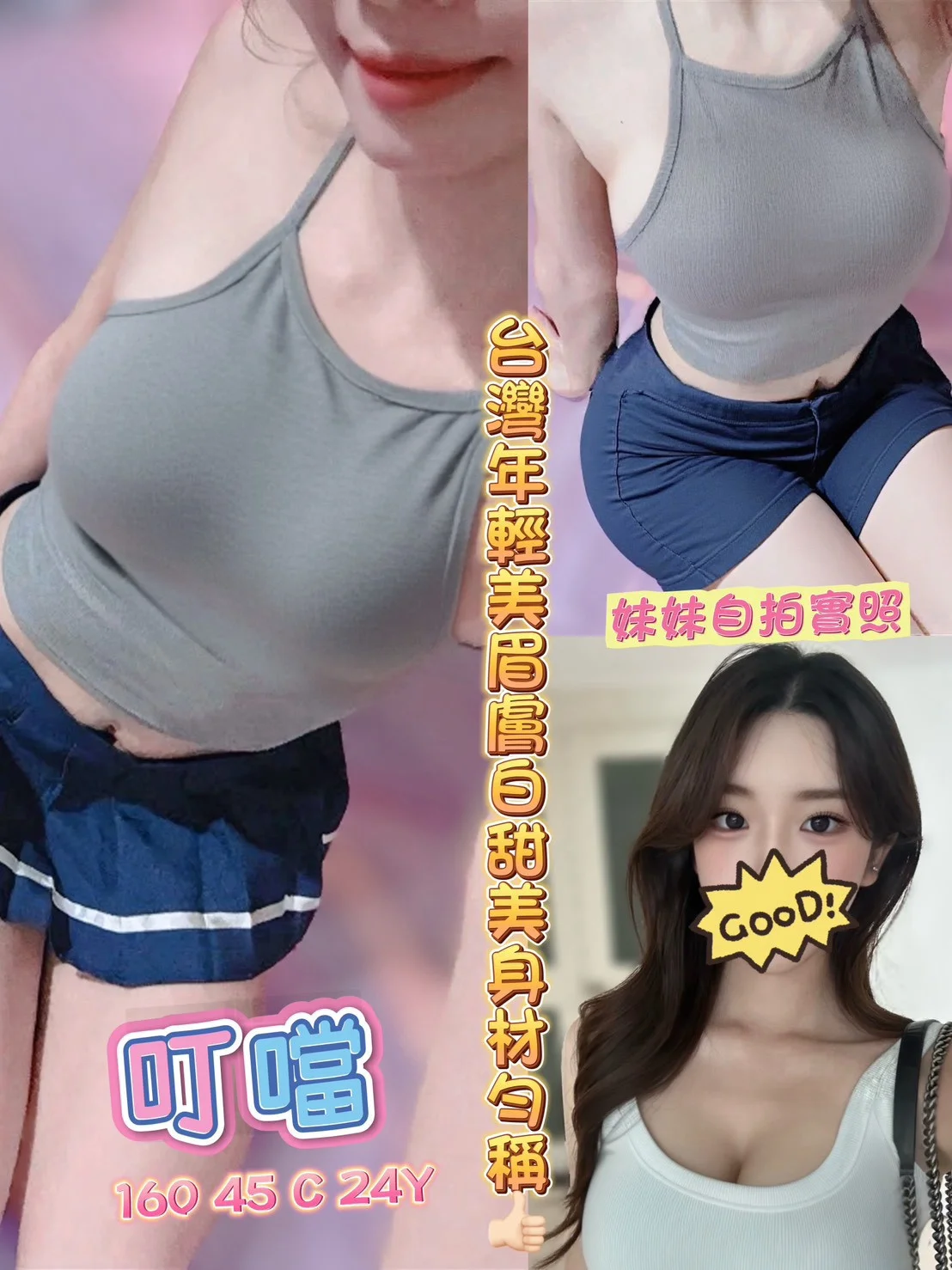 彰化定點茶 叮噹 1 彰化定點茶 叮噹