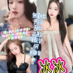 台中定點茶 冰冰