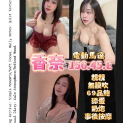 桃園定點茶 香奈