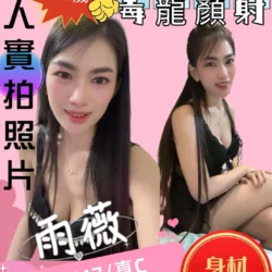 苗栗定點茶 雨薇
