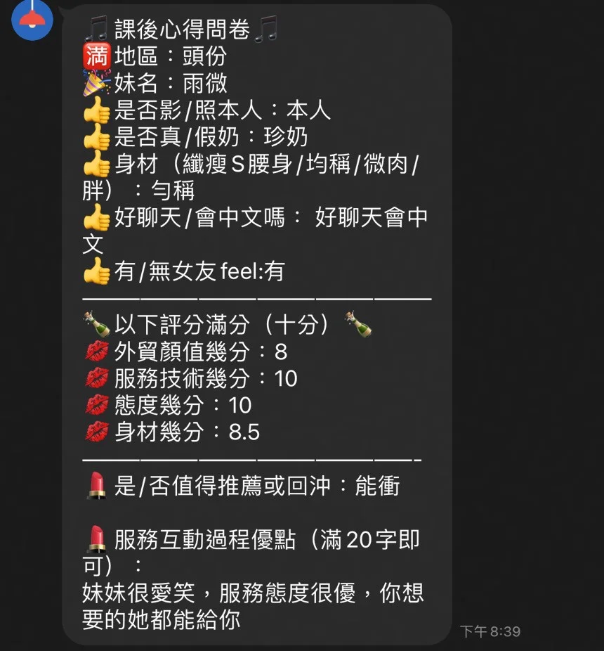 苗栗定點茶 雨薇 5 苗栗定點茶 雨薇:圖片 5