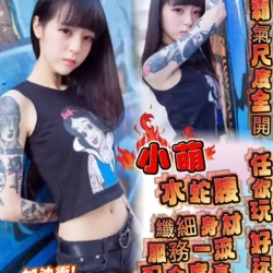 台北定點茶 小萌