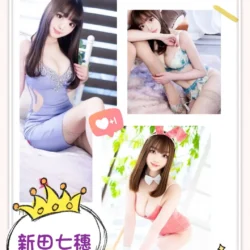 台北外送茶 新田七穗