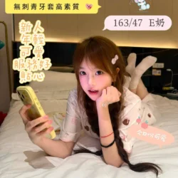 台南定點茶 小美 - 找妹老司機