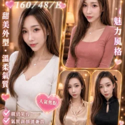 台北定點茶 性愛部長