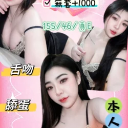 新北定點茶 婕安